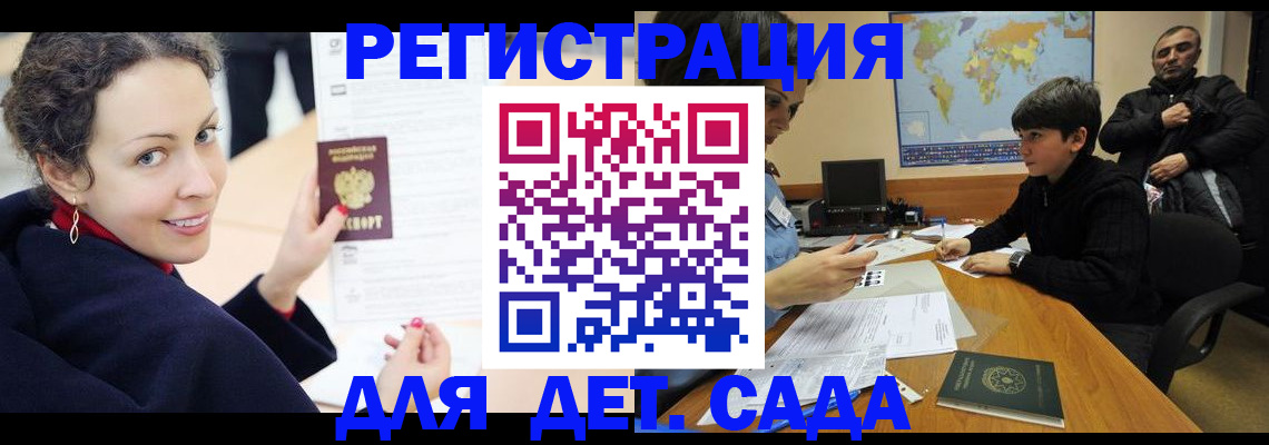 прописка штамп в Кандалакше