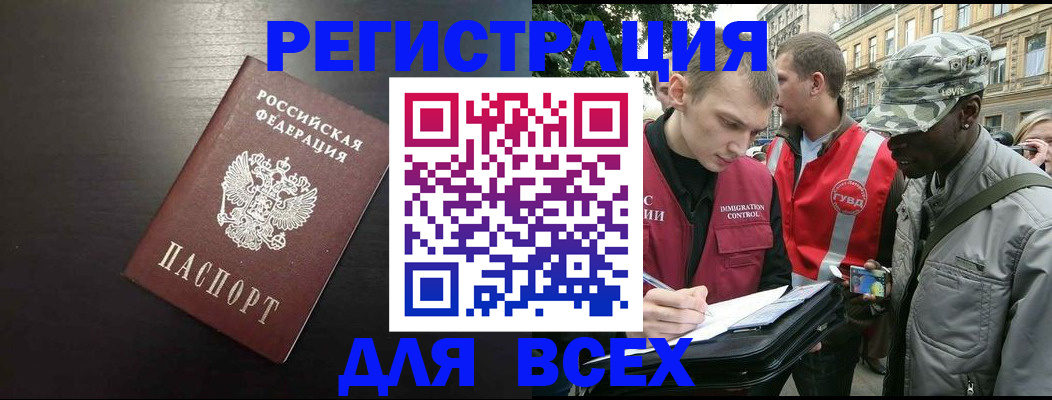 прописка для кредита в Кандалакше
