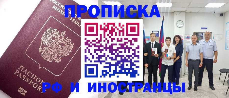 прописка для кредита в Кандалакше