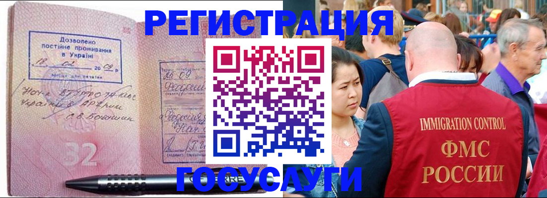 временная регистрация в Кандалакше