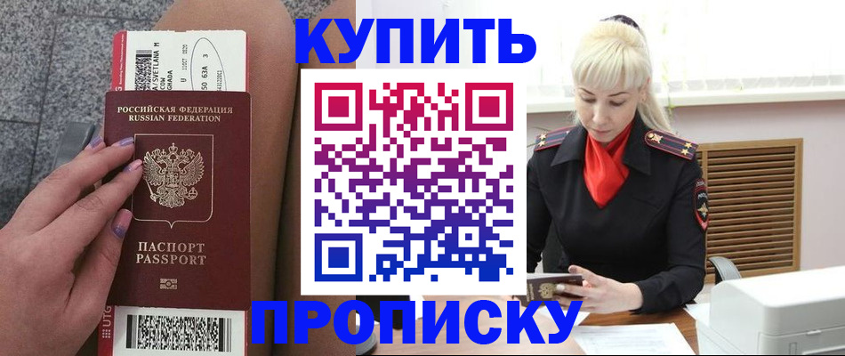 временная регистрация надежно в Кандалакше