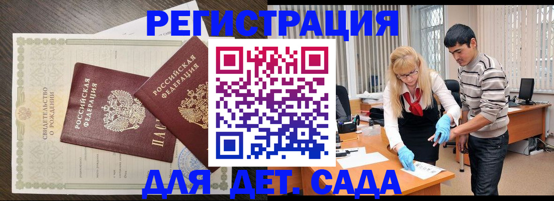 временная регистрация в Кандалакше